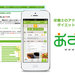 あすけんダイエット - 栄養士が無料であなたのダイエットをサポート