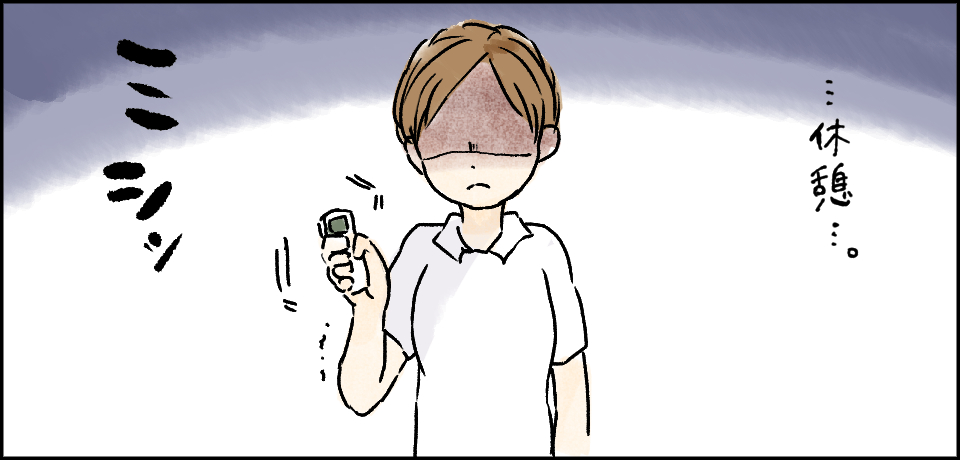 ・・・休憩・・・。