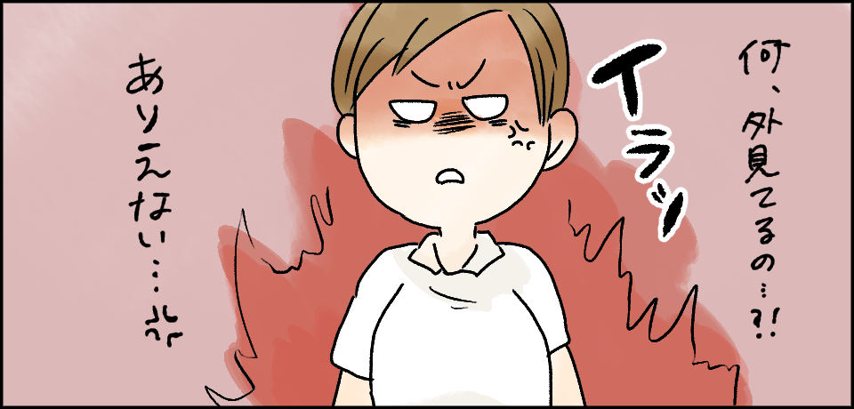 「何、外見てるの・・・?!」「ありえない・・・」