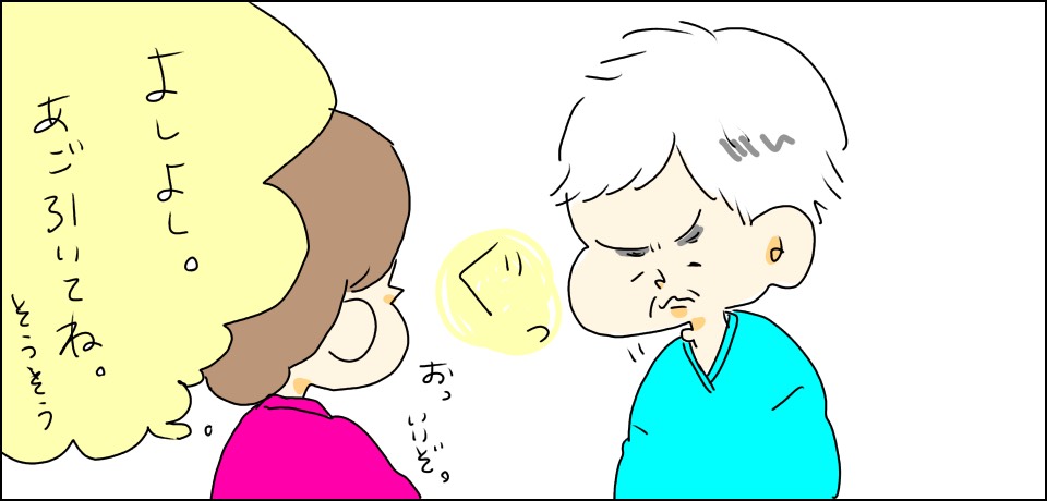 「ぐっ」おっいいぞ。「よしよし。あご引いてね。そうそう」