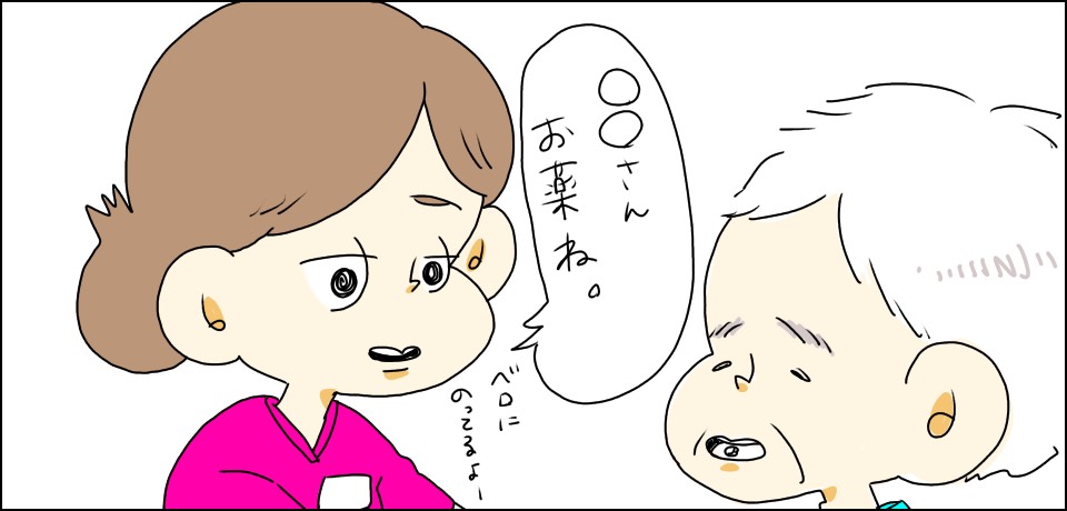 「〇〇さんお薬ね。」ベロにのってるよー