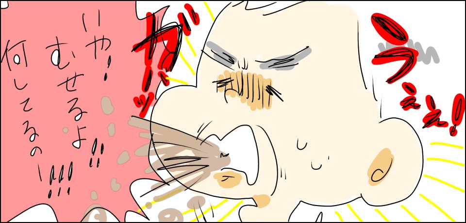 うぇぇ!ガハッ「いや!むせるよ!!何してるのー!!!」