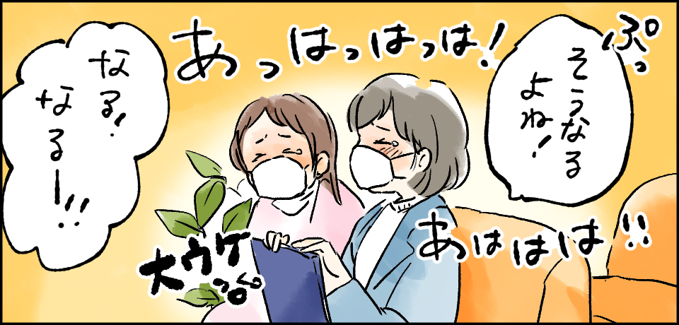 「ぷっそうなるよね!」「なる!なるー!!」大ウケ