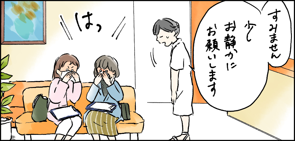 「すみません少しお静かにお願いします」「はっ」