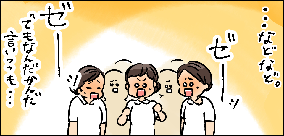 ・・・などなど。でもなんだかんだ言いつつも・・・