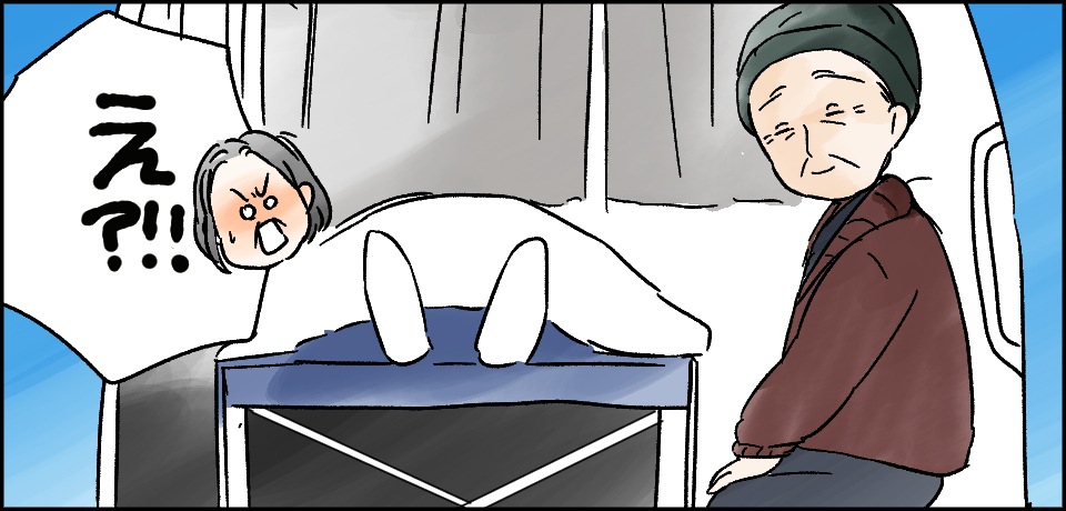「え?!!」