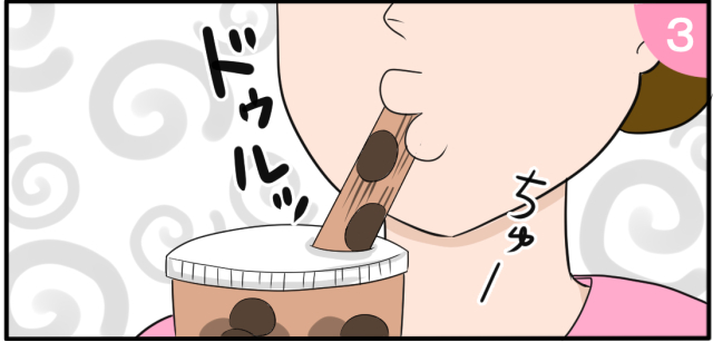 ちゅードゥルッ
