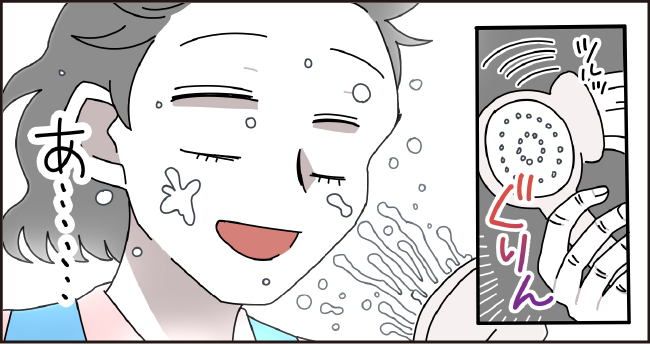ツルッ ぐりん あ・・・・・・・