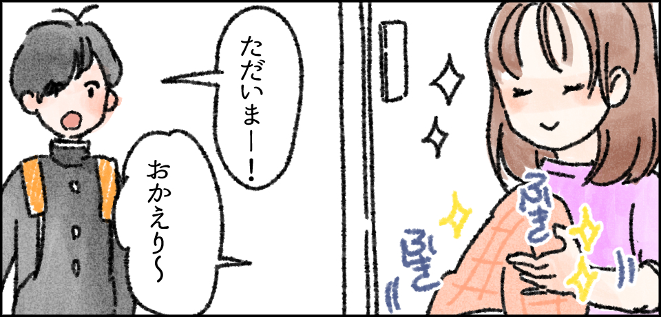 「ただいまー!」「おかえり~」ふきふき