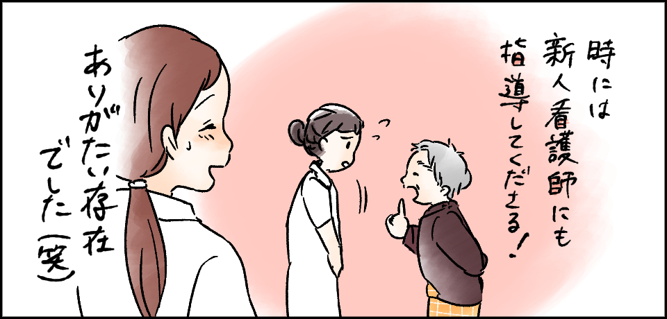 時には新人看護師にも指導してくださる!ありがたい存在でした(笑)