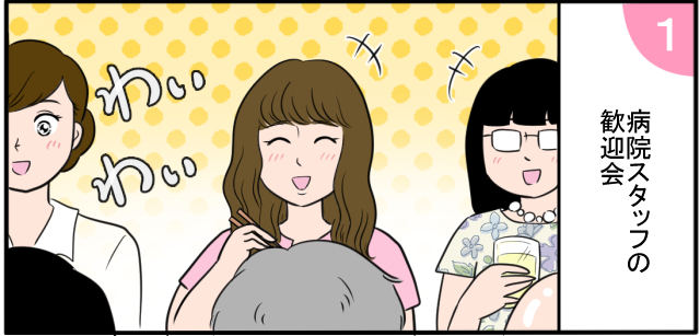 病院スタッフの歓迎会 わいわい