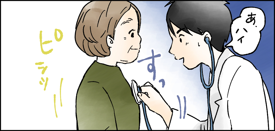 「あ、ハイ」