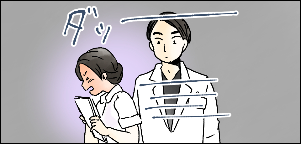 ダッ