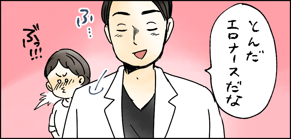 「ふ・・・」「とんだエロナースだな」「ぶっ!!!」