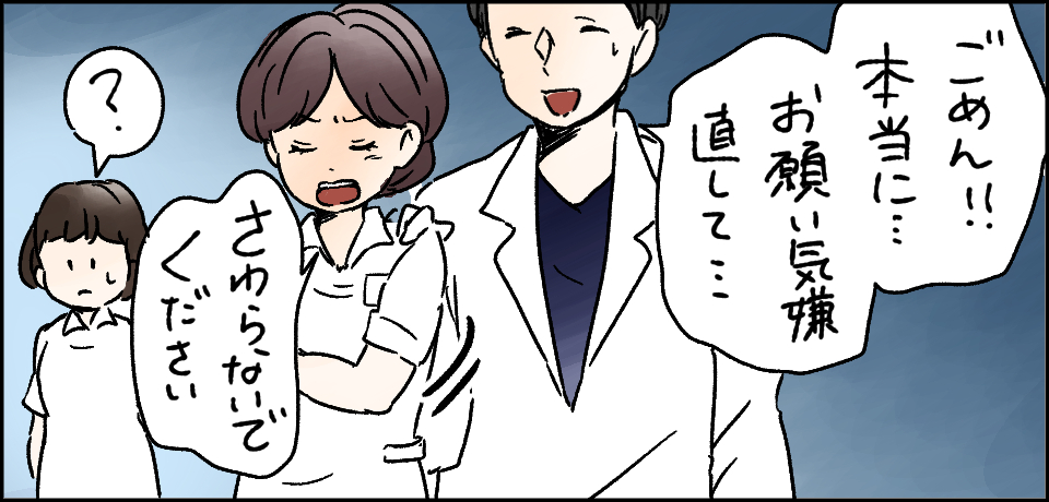 「ごめん!!本当に・・・お願い機嫌直して・・・」「さわらないでください」「?」