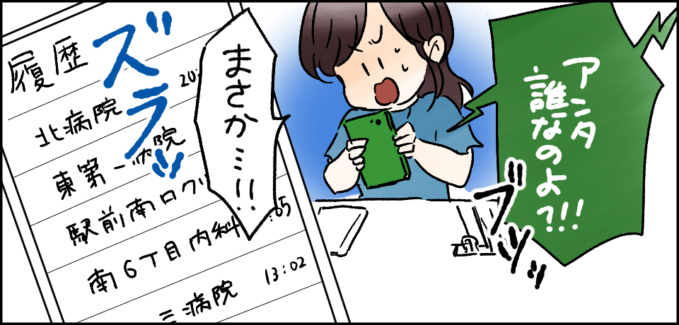 「アンタ誰なのよ?!!」「まさか・・・!!」