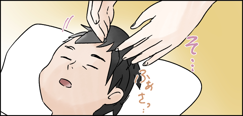 そっ ふぁさっ・・・