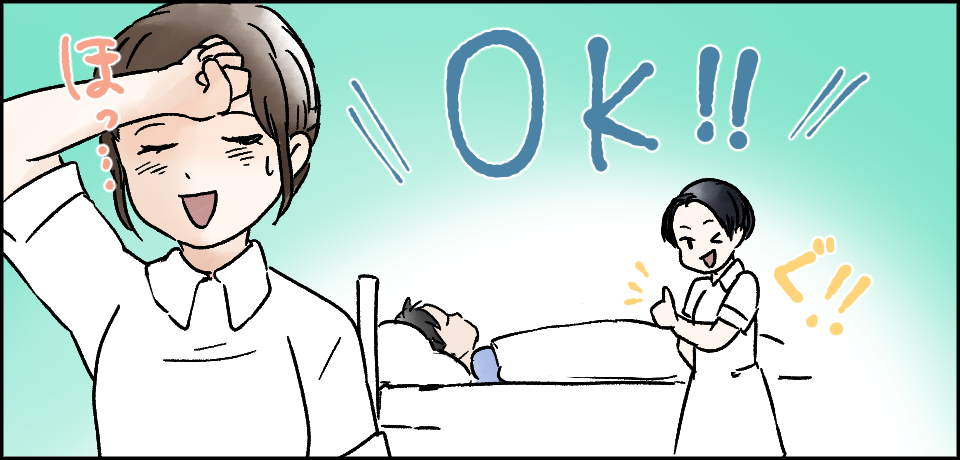 OK!ぐ!!ほっ・・・