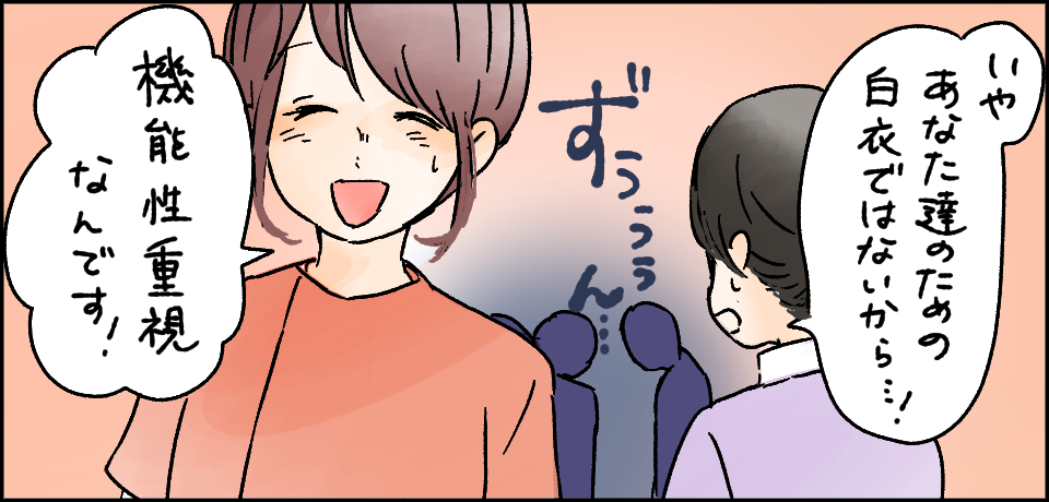 「いや、あなたたちのための白衣ではないから・・・!」ずうううん・・・「機能性重視なんです!」