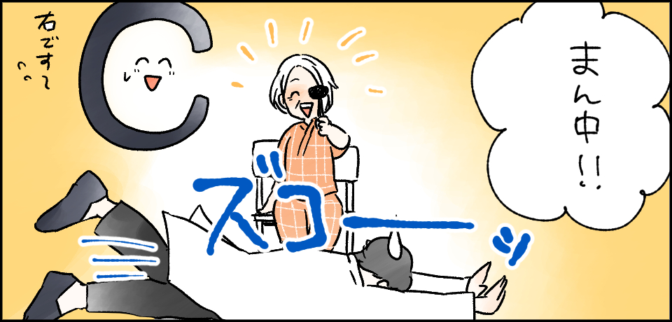 「まん中!!」「右です~」ズコーッ