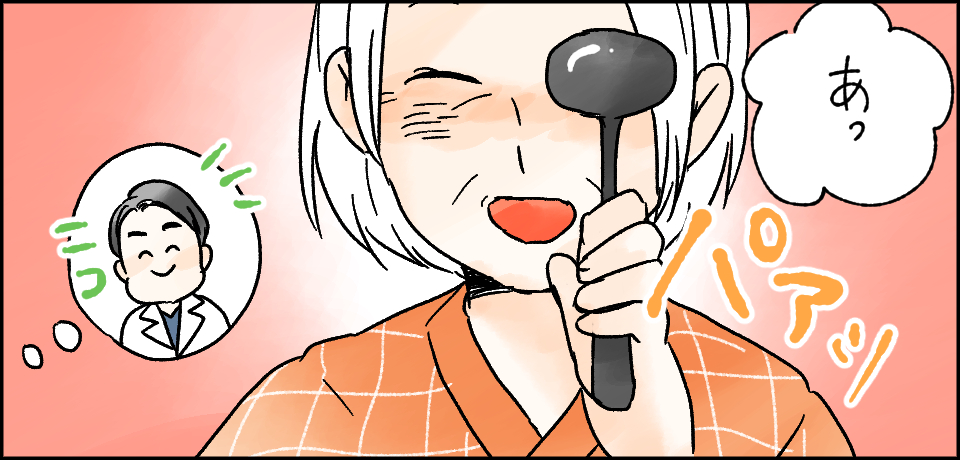 「あっ」