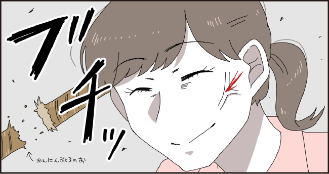 ブチッ かんにんぶくろのお
