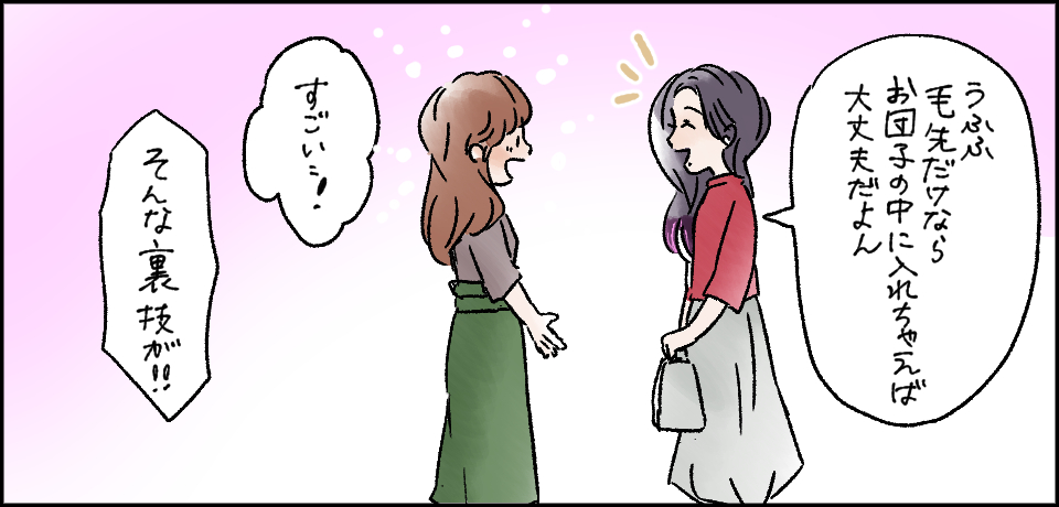 「うふふ 毛先だけならお団子の中に入れちゃえば大丈夫だよん」「すごい・・・!」「そんな裏技が!!」