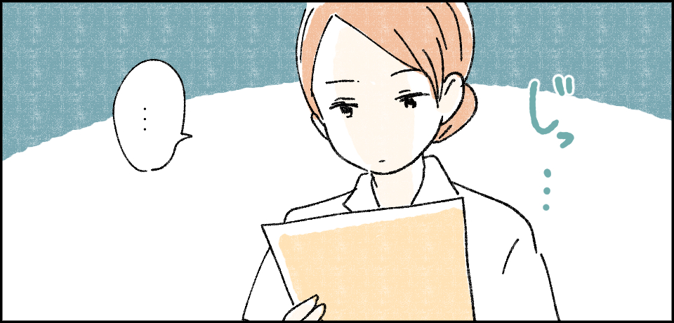 じっ・・・「・・・」