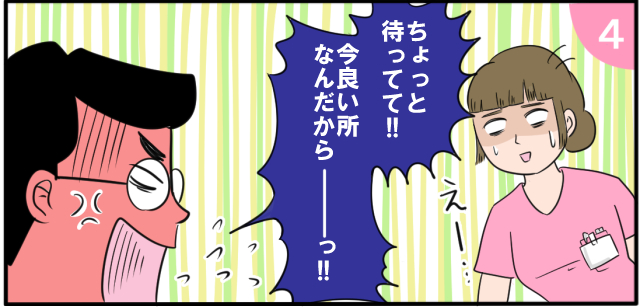 「ちょっと待ってて!!今良い所なんだからーーっ!!!」「えー」