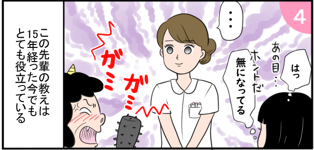 「はっあの目・・・ホントだ」「無になってる」「・・・」この先輩の教えは15年たった今でもとても役立っている