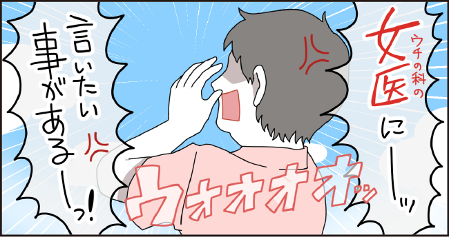 「ウチの科の女医にーッ」「言いたい事があるーっ!」ウォォォォッ