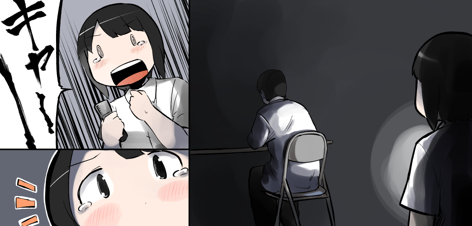 「キャー」
