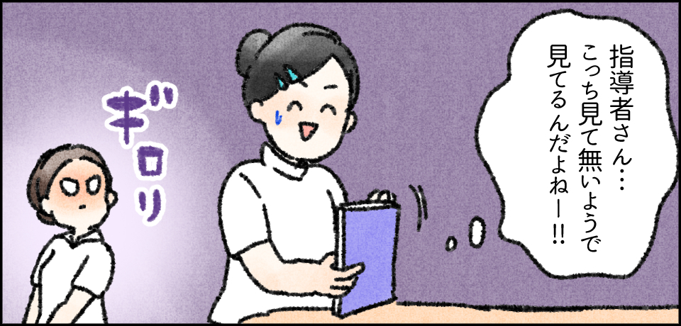 「指導者さん・・・こっち見て無いようで見てるんだよねー!!」ギロリ