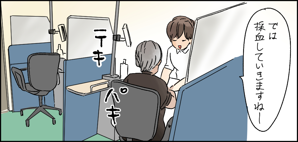 「では採血していきますねー」テキパキ