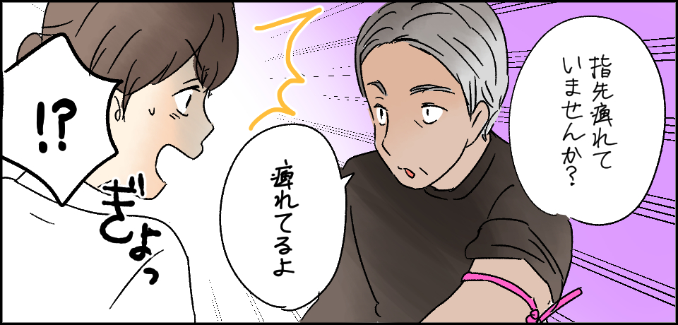「指先痺れていませんか?」「痺れてるよ」「!?」ぎょっ