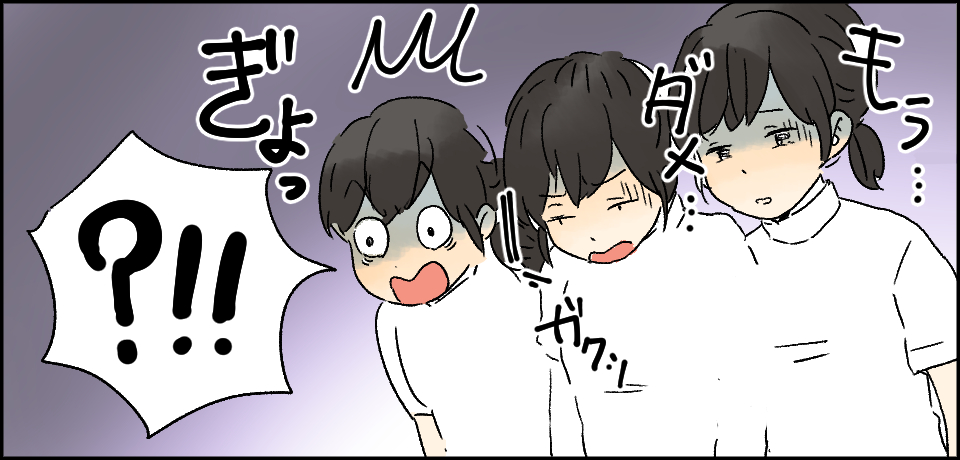 もう・・・ダメ・・・ガクッ ぎょっ「?!!」