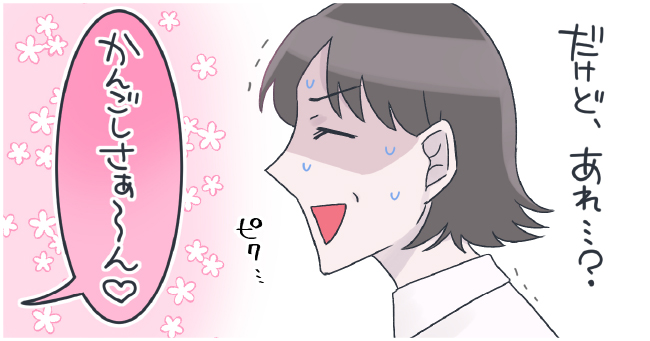 「だけど、あれ・・・?」ピク・・・「かんごしさぁ〜ん♡」