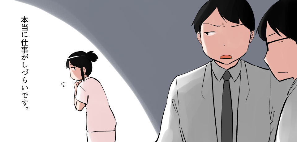 本当に仕事がしづらいです・・・
