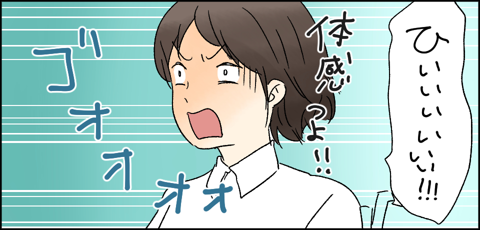 「ひいいいいいい!!!」体感つよ!! ゴオオオオ