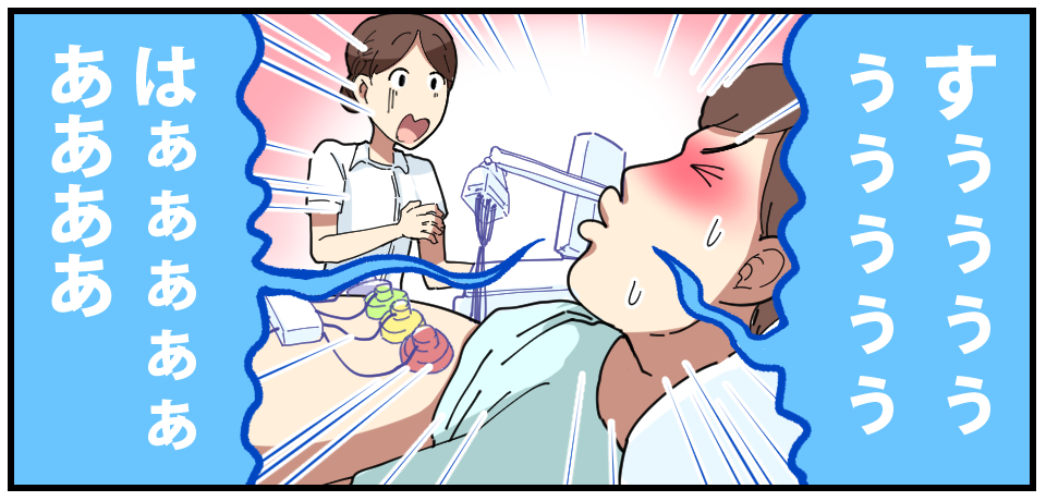 「すうううううううううう」「はぁぁぁぁぁああああ」