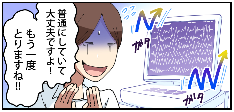 ガタガタ「普通にしていて大丈夫ですよ!もう一度とりますね!!」