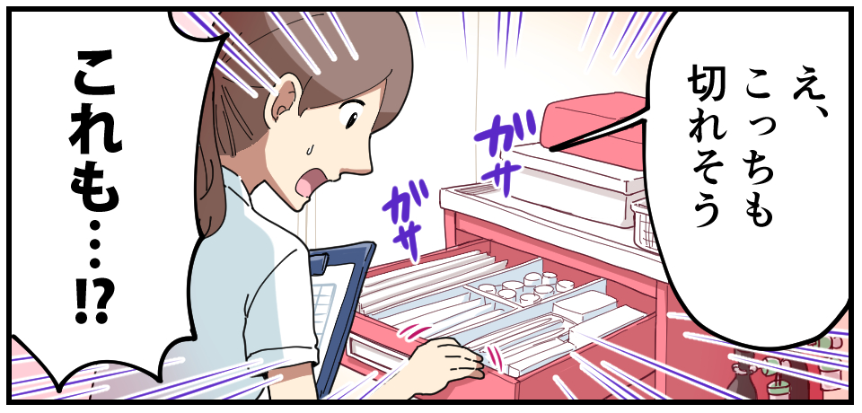 「え、こっちも切れそう」ガサガサ「これも・・・!?」