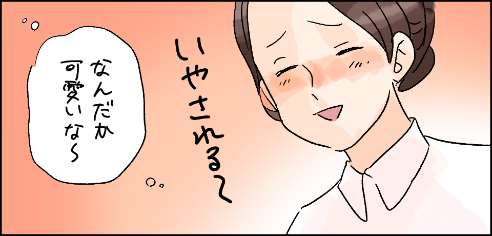 いやされる〜「なんだか可愛いな〜」
