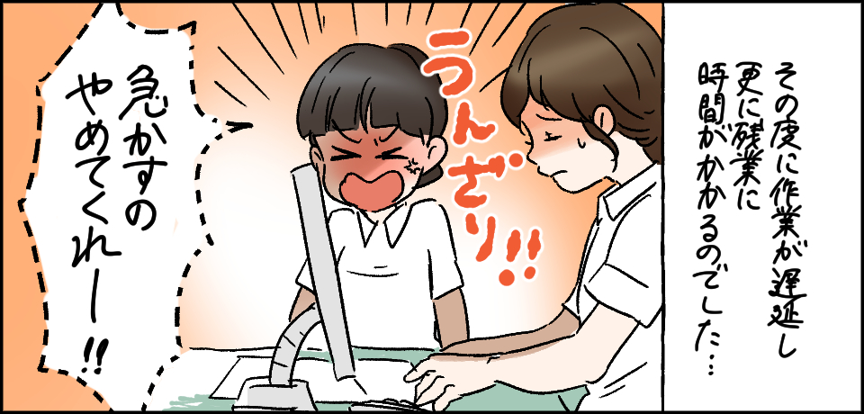 その度に作業が遅延し更に残業に時間がかかるのでした・・・ うんざり!! 「急かすのやめてくれー!!」