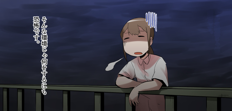 そんな環境じゃ何をするにも恐怖です。
