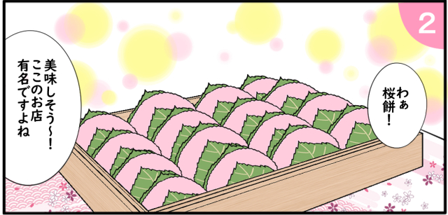 「わぁ桜餅!」「美味しそう〜!ここのお店有名ですよね」