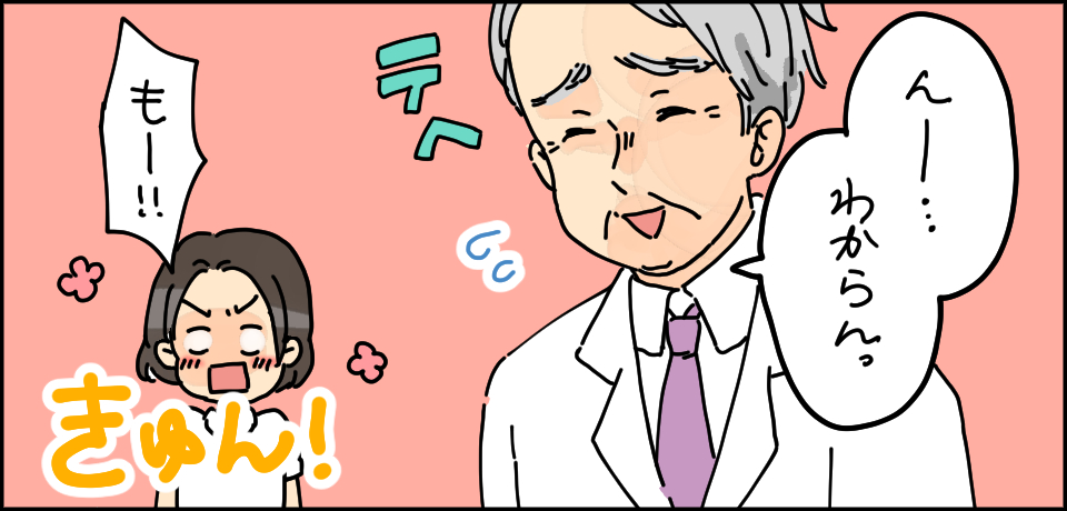 「んーわからんっ」てへ もー!! きゅん