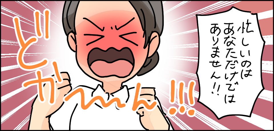 忙しいのはあなただけじゃありません!!どか〜ん