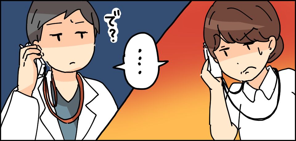 で?