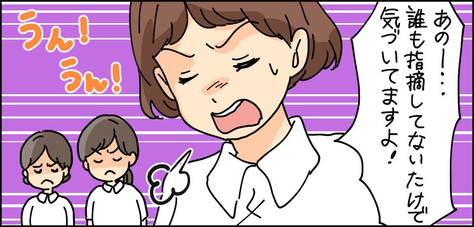 「あのー誰も指摘しないだけで気づいてますよ!」